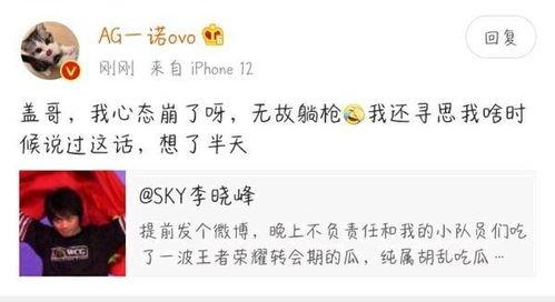 kpl爆料吃瓜,吃瓜群众揭秘赛场幕后风云