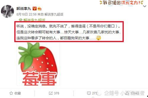 kpl爆料吃瓜,吃瓜群众揭秘赛场幕后风云  第3张