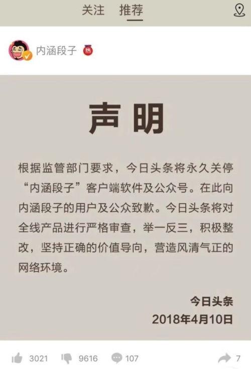 吃瓜看戏内涵段子  第2张