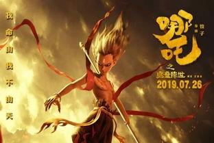 哪吒之魔瓜群众吃瓜,揭秘神秘瓜果背后的奇幻世界  第3张