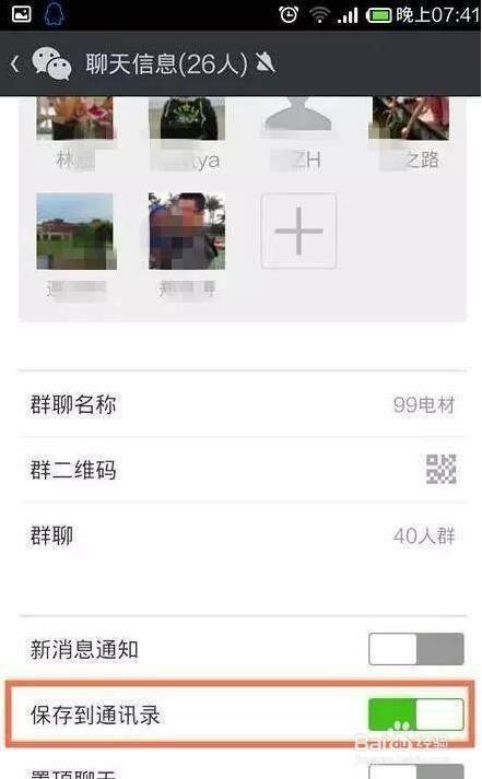 微信上怎么找吃瓜群,轻松加入热门话题圈