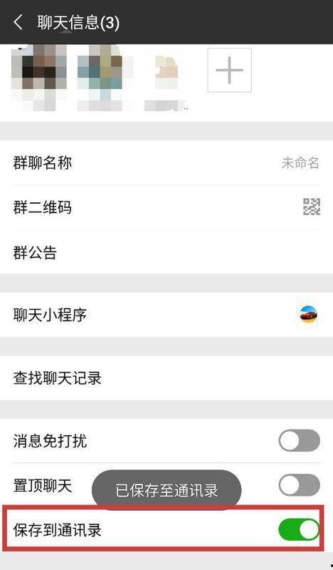 微信上怎么找吃瓜群,轻松加入热门话题圈  第3张