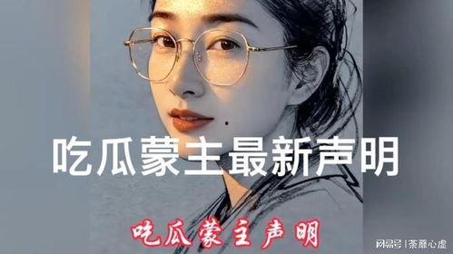 吃瓜蒙主对线,精彩对决引热议  第2张