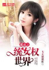 娱乐吃瓜女权小说,娱乐圈的权力游戏与性别觉醒  第3张