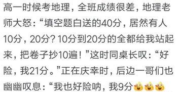 吃瓜群众搞笑句子,笑料百出，欢乐无限  第3张