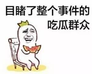 带你吃瓜如何变现,揭秘网络红人的商业之路  第2张