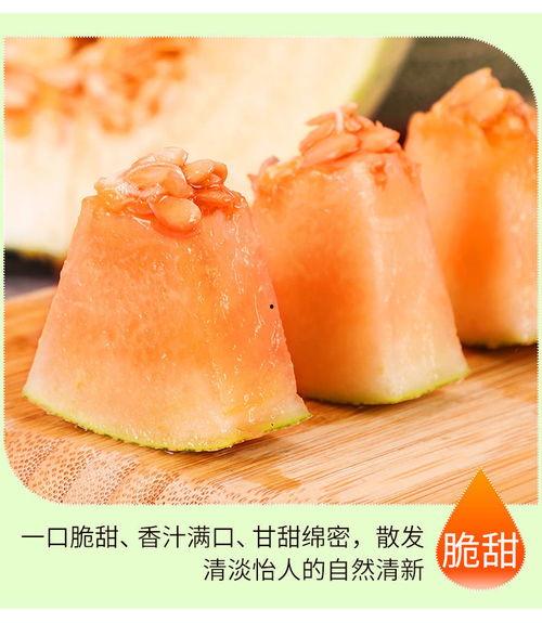 小蜜瓜孕妇可以吃不,营养美味两不误  第3张