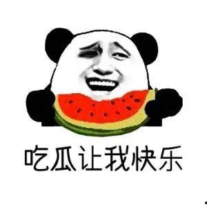 被吃瓜什么意思,网络时代下的舆论狂欢与隐私边界  第2张