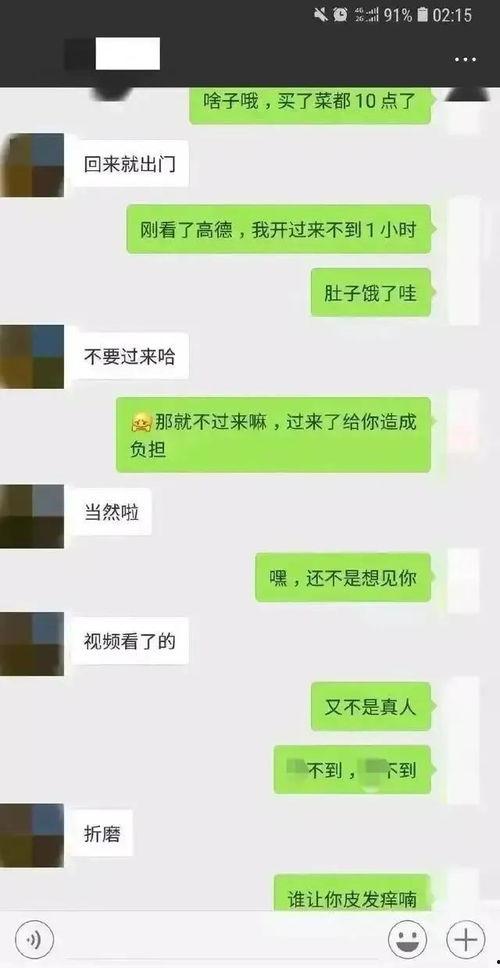 看别人聊天吃瓜  第1张