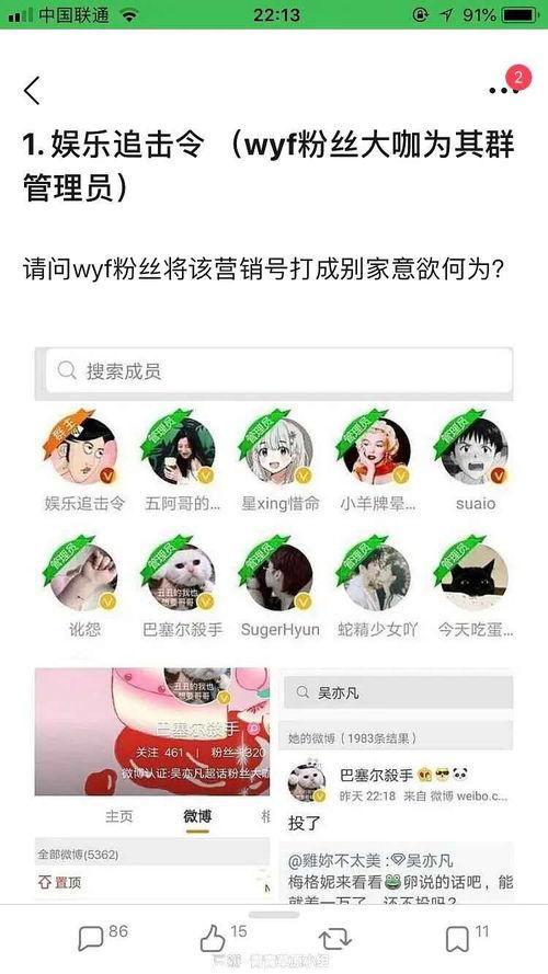 看别人聊天吃瓜  第3张
