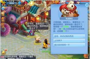 神武3吃瓜群众坐标,吃瓜群众坐标揭秘，探寻游戏世界里的神秘角落  第1张