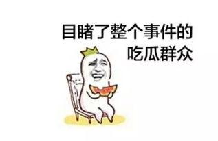 上班后吃瓜,揭秘办公室里的“吃瓜”文化  第1张