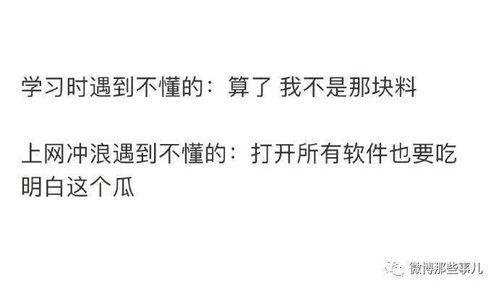 吃瓜的自己全文阅读,揭秘娱乐圈背后的真相与内幕  第2张