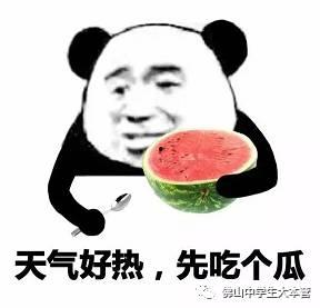 张成岭在线吃瓜,揭秘娱乐圈幕后故事 第2张 张成岭在线吃瓜,揭秘娱乐圈幕后故事 第2张