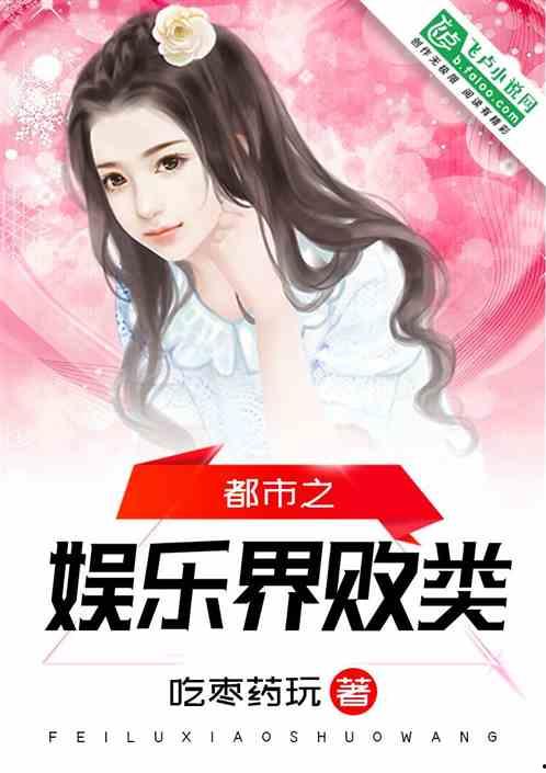 吃瓜的糯米全部小说  第2张