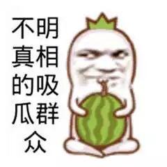 吃瓜搞笑合集大全,吃瓜搞笑合集大全欢乐盘点