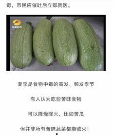 吃瓜嘴里苦,揭秘背后真相与反思