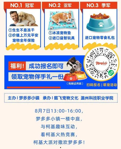 校园吃瓜打卡点