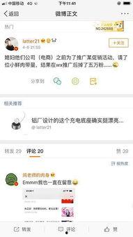 吃瓜号微博,娱乐圈幕后故事大曝光
