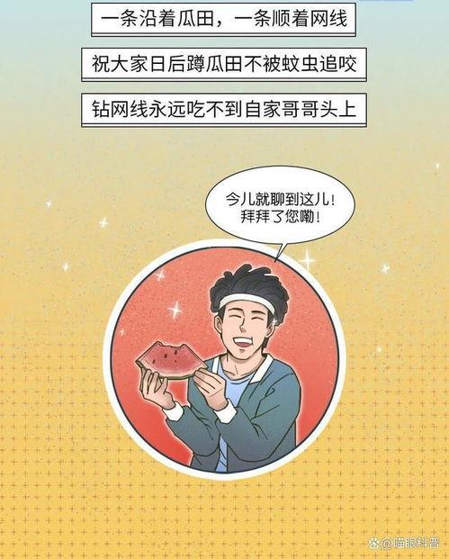吃瓜过的人漫画,揭秘娱乐圈背后的真相与笑料