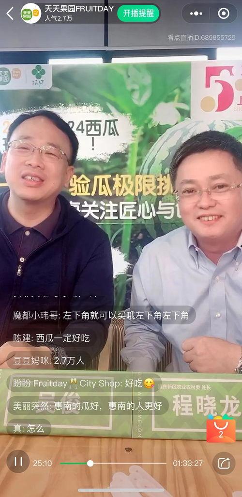 年代文吃瓜直播,年代文吃瓜直播全纪录