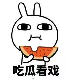 吃瓜带着跳