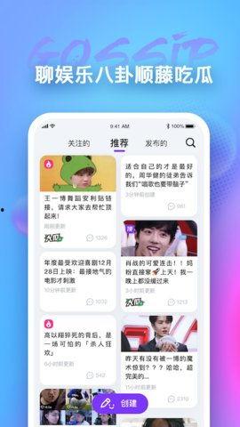 吃瓜爆料app下载,吃瓜爆料APP下载攻略 第3张 吃瓜爆料app下载,吃瓜爆料APP下载攻略 第3张