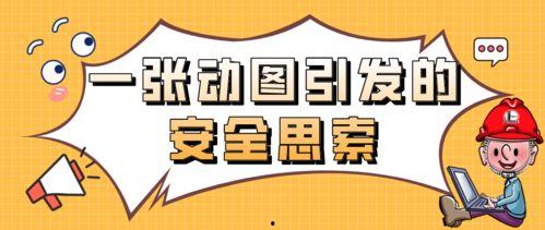 吃瓜网安全官,网络安全背后的那些事儿 第2张 吃瓜网安全官,网络安全背后的那些事儿 第2张