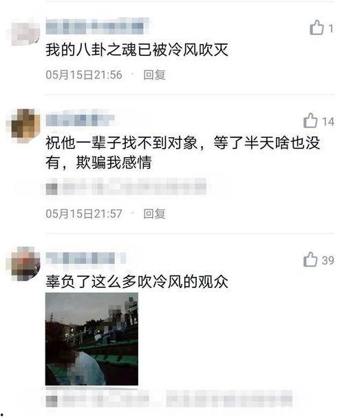 吃瓜被表白后续 第3张 吃瓜被表白后续 第3张
