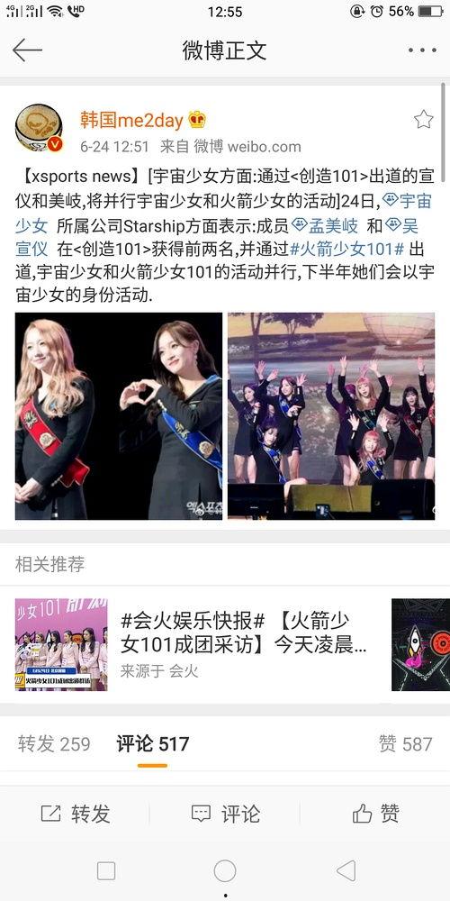 星辰吃瓜知乎,揭秘娱乐圈背后的那些事儿  第2张