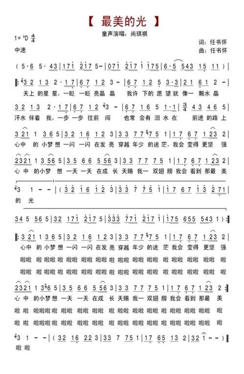 带你吃瓜左手右手歌词,左手右手舞动青春旋律  第1张