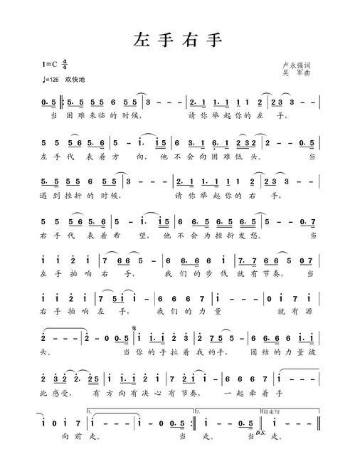 带你吃瓜左手右手歌词,左手右手舞动青春旋律  第2张