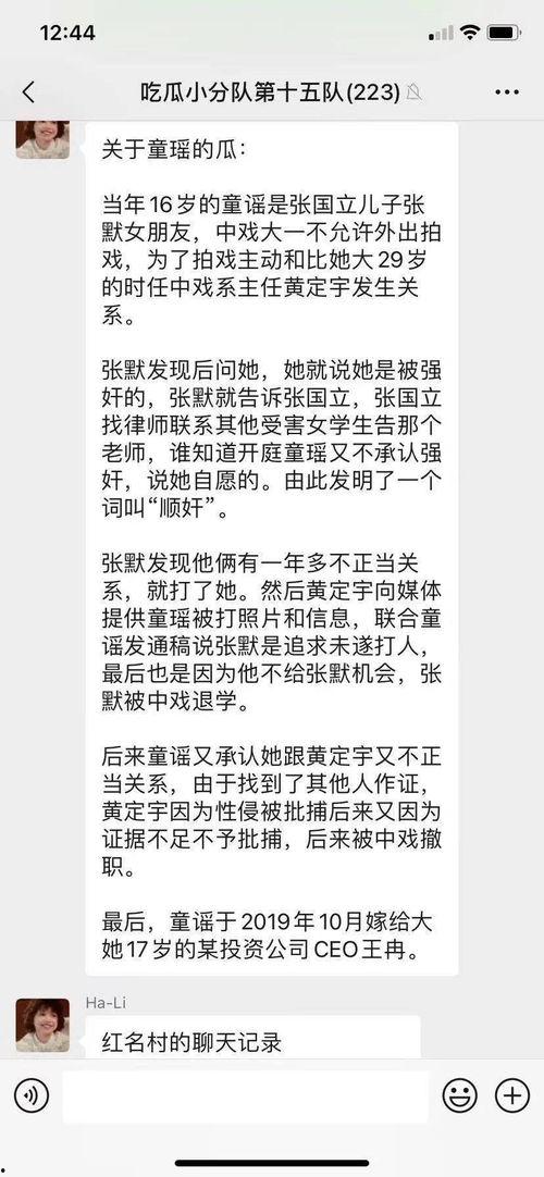 吃瓜了怎么回复,吃瓜群众如何洞察明星幕后故事  第3张