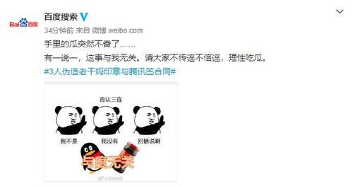 腾讯吃瓜被骗案例  第2张