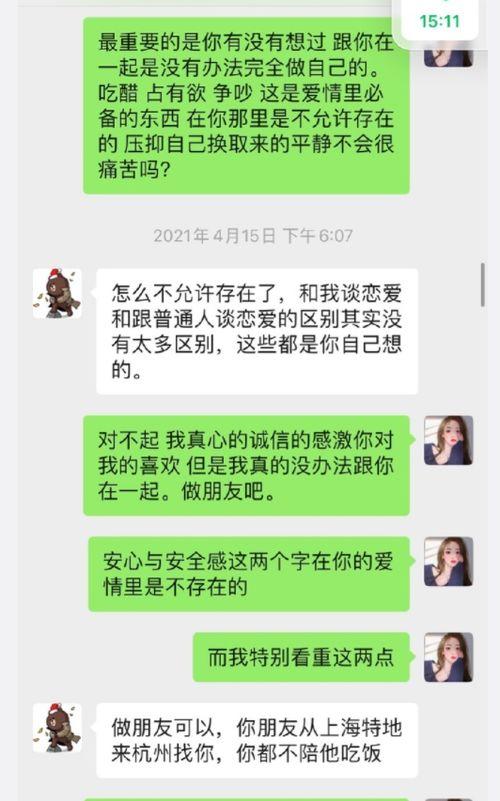 ig战队老板吃瓜,揭秘电竞圈幕后风云  第3张