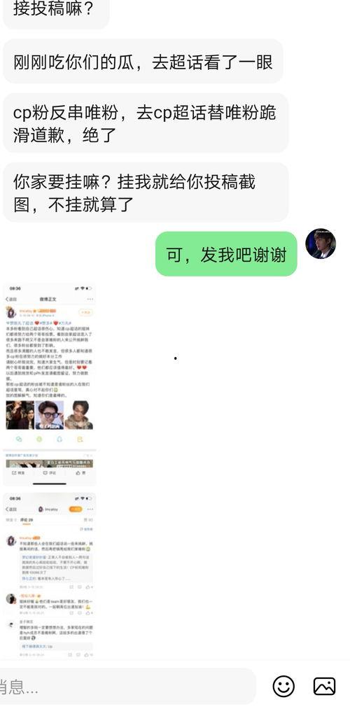 吃瓜去投稿,吃瓜群众投稿背后的故事 第3张 吃瓜去投稿,吃瓜群众投稿背后的故事 第3张