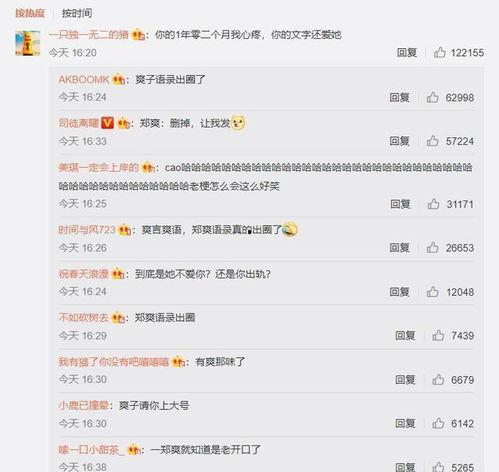 吃瓜网友语录图片大全,网络时代的幽默与讽刺  第3张