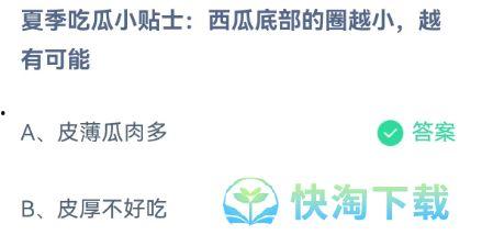 夏天吃瓜小贴士蚂蚁  第2张