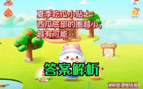 夏天吃瓜小贴士蚂蚁  第3张