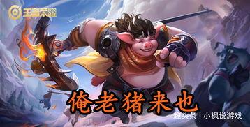 王者探索峡谷吃瓜群众  第3张